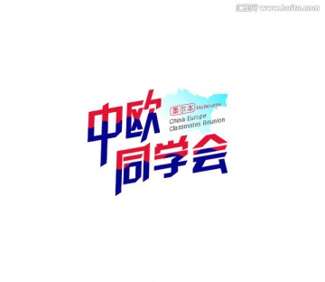 同学会logo