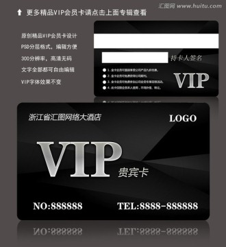 VIP貴賓卡
