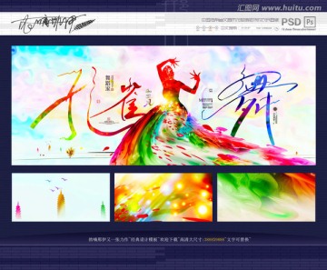 孔雀舞 寫意繪畫革新風(fēng)格