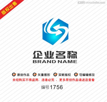 字母HS箭头运输logo