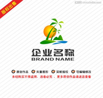 椰子树红日旅游海南logo