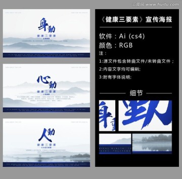 健康宣傳海報(bào)