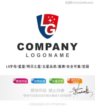 LG字母盾牌logo 标志设计