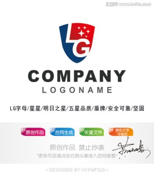 LG字母盾牌logo 標(biāo)志設(shè)計(jì)
