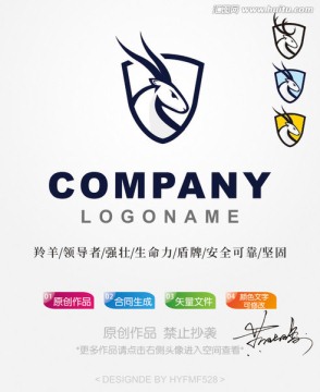 羚羊logo 标志设计 商标