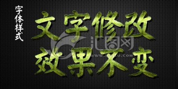 绿色字体样式