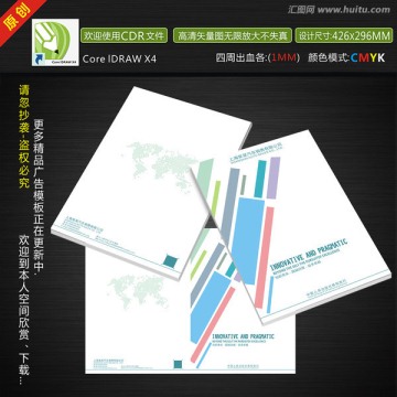科技畫冊封面