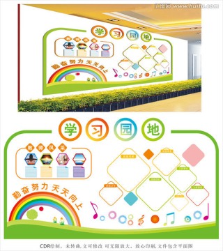 幼兒園展板 平面圖