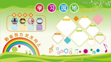 幼兒園文化墻