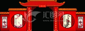 中式主題舞臺效果圖