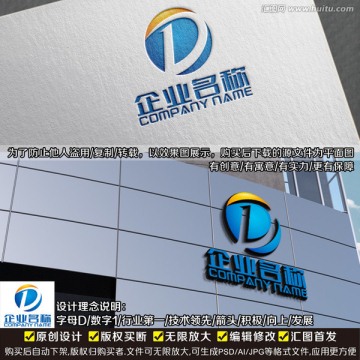 D字母設計