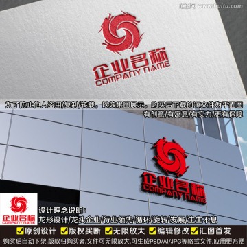 龙形LOGO