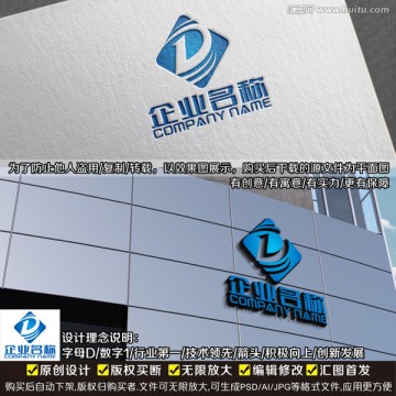 D字母LOGO