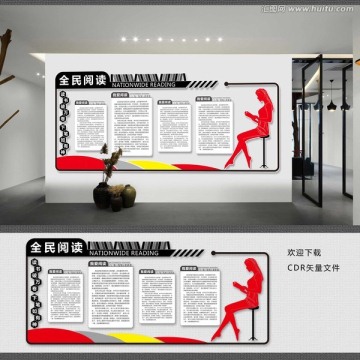 全民閱讀