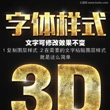 金色字體設計