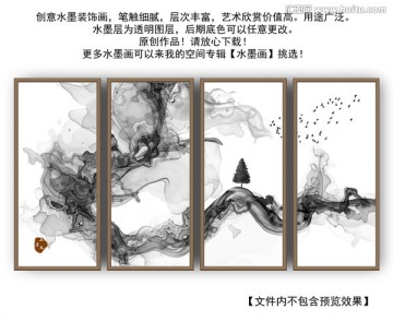 水墨畫