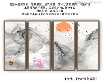 水墨畫