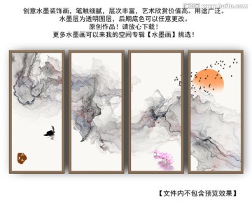 水墨畫