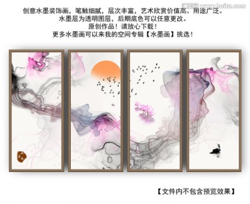 意境水墨畫 新中式客廳背景水墨