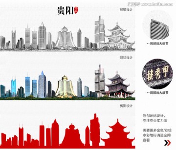 貴陽
