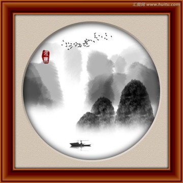 水墨畫