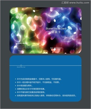 時尚會員卡 儲值卡
