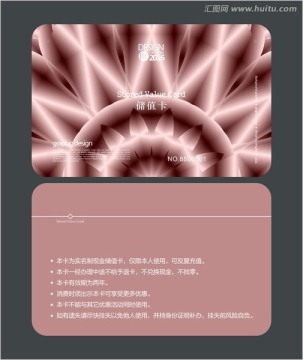 淡雅時(shí)尚會(huì)員卡 儲(chǔ)值卡