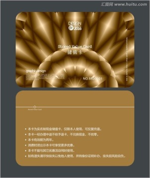 金色會員卡 儲值卡 VIP卡