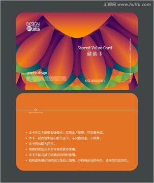 橙色便利店會員卡 儲值卡