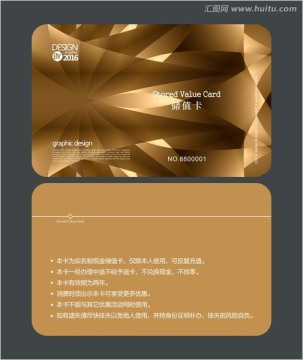 簡約會員卡 儲值卡