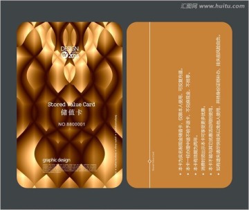 高檔酒店會(huì)員卡 儲(chǔ)值卡