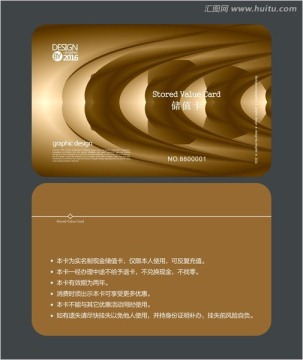 金色抽象會(huì)員卡 儲(chǔ)值卡