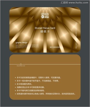 金色簡約儲值卡