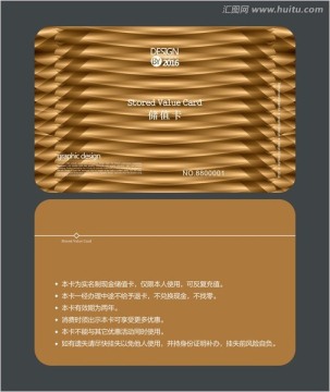 金色高檔VIP卡