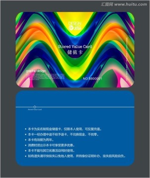 洗衣店會員卡 儲值卡