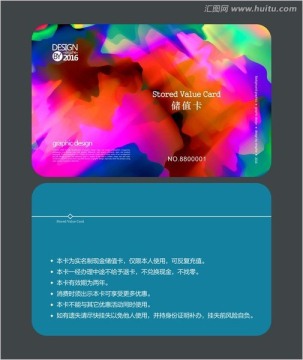 藝術(shù)多彩會(huì)員卡 儲(chǔ)值卡