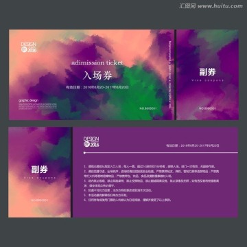 簡(jiǎn)約入場(chǎng)券