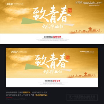 畢業(yè)