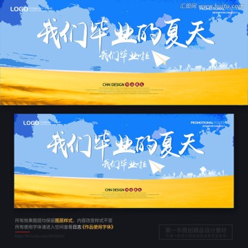 畢業(yè)