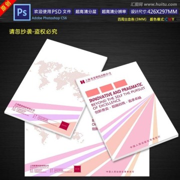 畫(huà)冊(cè)封面