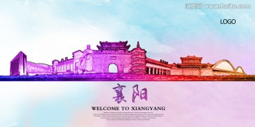 襄陽