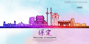 保定