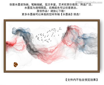 水墨畫