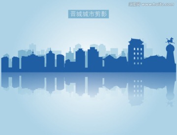 晉城剪影