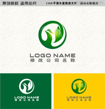 字母GW吉祥鳥綠葉logo