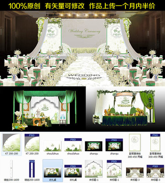 绿白婚礼效果图