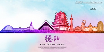 德陽
