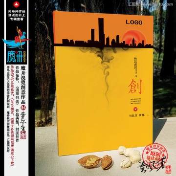 企業(yè)畫冊封面