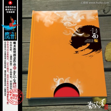 封面設(shè)計(jì)