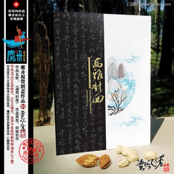 封面設(shè)計(jì)